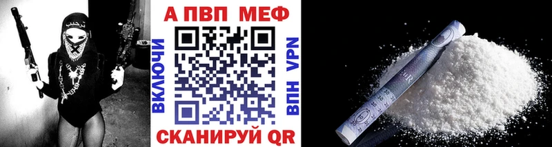 где продают наркотики  Ужур  APVP мука 