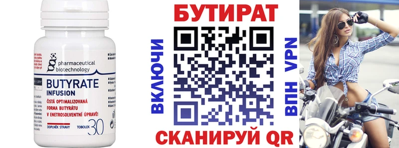 сайты даркнета как зайти  Ужур  БУТИРАТ 99%  mega ONION 