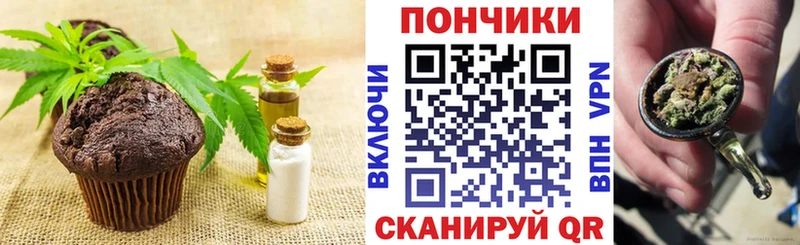Canna-Cookies конопля  Ужур 
