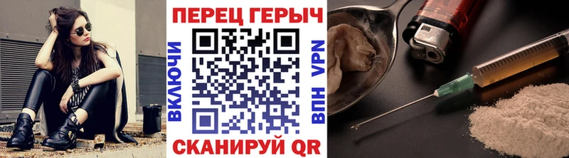 Героин хмурый  Ужур 