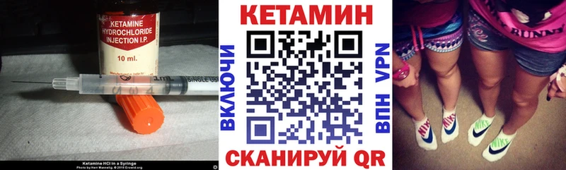 КЕТАМИН VHQ  Ужур 