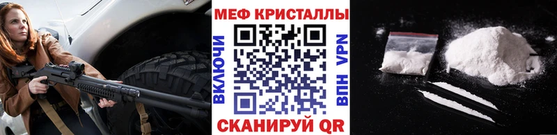 МЕФ кристаллы  закладки  Ужур 