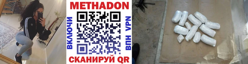 Метадон мёд  наркошоп  Ужур 